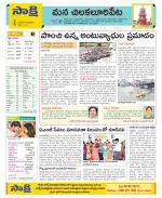 Guntur Amaravathi Constituencies