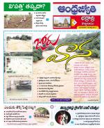 BHADRADRI KOTHAGUDEM