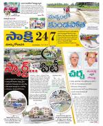 East Godavari District