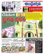 Mahabubnagar District