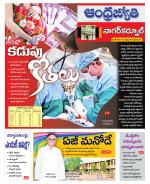 Nagarkurnool District