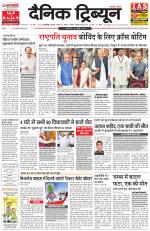 Dainik Tribune (Chandigarh)
