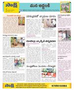 Prakasam Constituencies