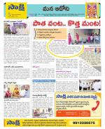 Kurnool Constituencies