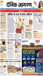 Meerut Hindi ePaper, Meerut Hindi Newspaper - InextLive