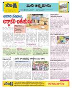 SPSR Nellore Constituencies