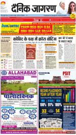 Varanasi Hindi ePaper, Varanasi Hindi Newspaper - InextLive