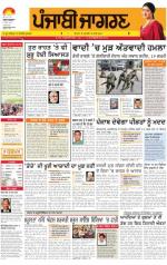 Patiala   : Punjabi jagran News 25th June 2013