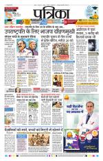 Patrika Bhilai