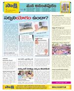 Anantapur Constituencies