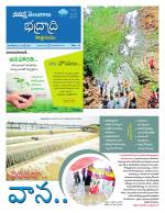 Bhadradri Kothagudem