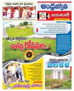 Jayashankar Bhupalpally