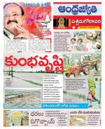 West Godavari District