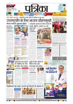 gwalior patrika