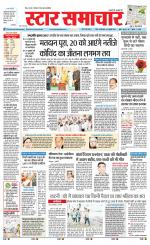 Star Samachar shahdol
