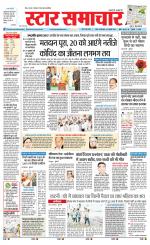 Star Samachar chhatarpur