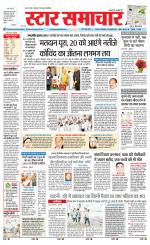 Star Samachar Satna