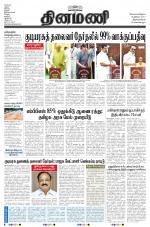 Dinamani -Tirunelveli