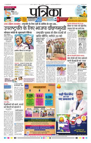 Sagar Patrika