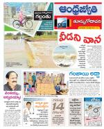 East Godavari District