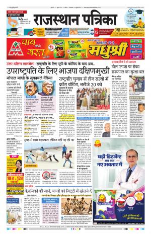 Kota Rajasthan Patrika