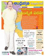 Nellore City