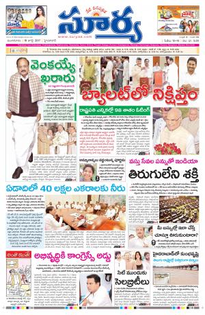 Tuesday July 18,2017