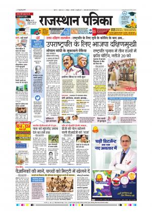 Rajsamand Edition