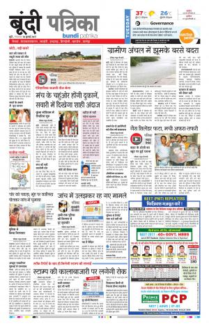 Bundi Rajasthan Patrika