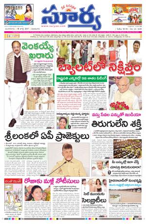 Tuesday July 18,2017