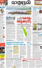 Kozhikode (includes Wayanad)