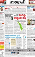 Kannur (includes Kasargod)