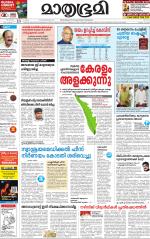 Kottayam (includes Pathanamthitta & Idukki)