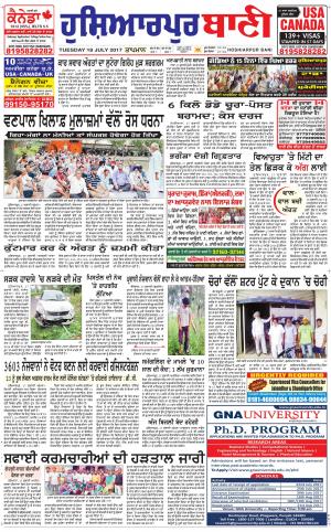  Hoshiarpur Bani