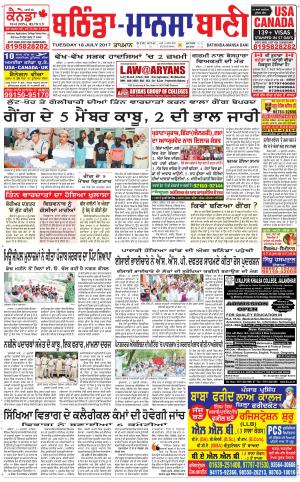  Bhantinda - Mansa Bani