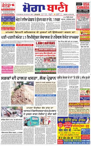  Moga Bani