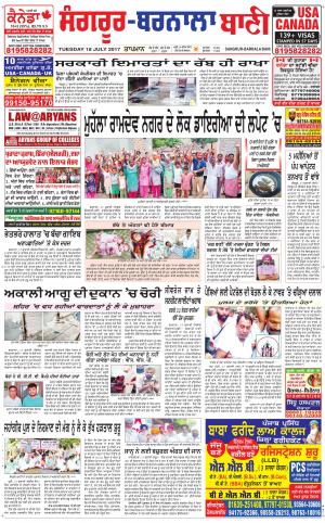  Sangrur - Barnala Bani