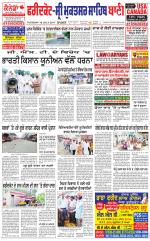 Faridkot - Sri Muktsar Sahib Bani