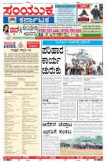 June 25, 2013, Hubli