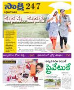 West Godavari District