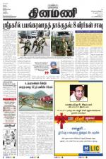 Dinamani - Dharmapuri