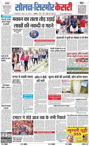  Solan sirmour kesari