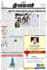 Dinamani -Tirunelveli