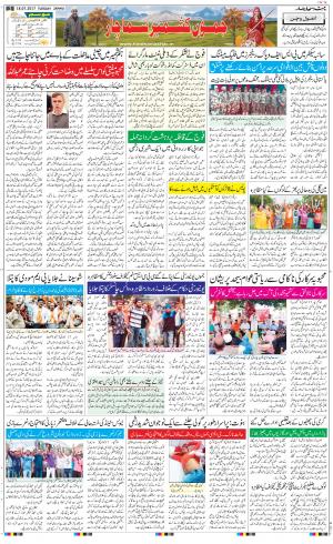 The Daily Hindsamachar Jammu