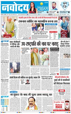 Navodaya Times Main