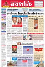 Navshakti Epaper