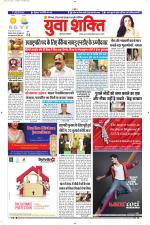 युवाशक्ति