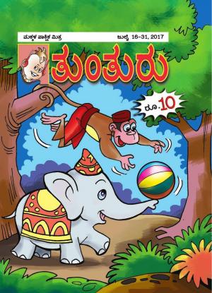 July 16th to 31st, 2017