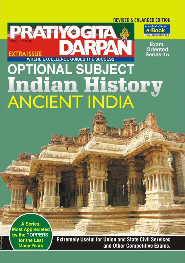 Series-15  Indian History–Ancient India