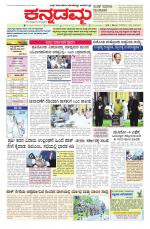 Kannadamma Daily Belgaum